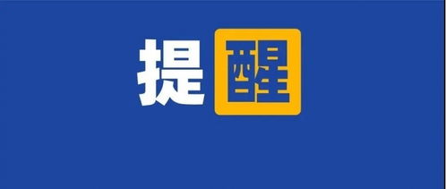 云南省疾控中心發(fā)布緊急提醒 謹慎食用特定食品，警惕食物中毒風(fēng)險